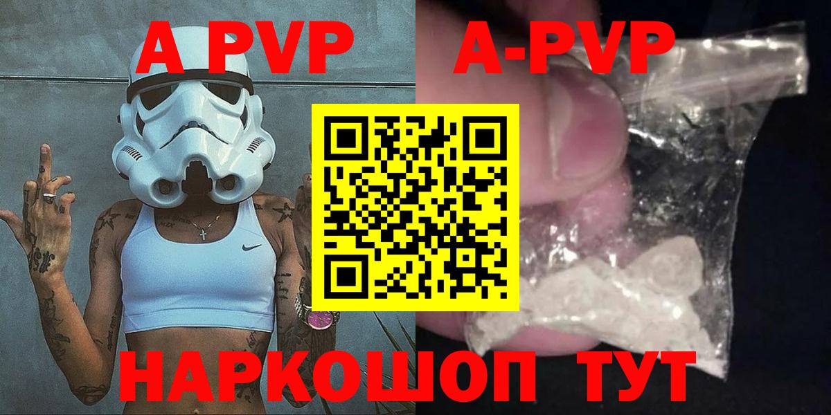Альфа ПВП  Альфа ПВП Crystall  Пугачёв  Alpha-PVP VHQ  Вход с VPN  A PVP СК КРИС 