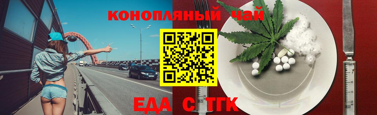 Печенье с ТГК марихуана  Вход с VPN  Пугачёв 