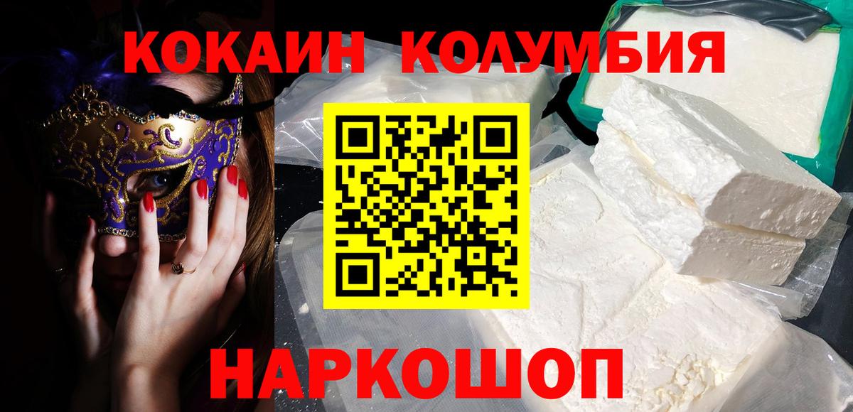 КОКАИН FishScale Пугачёв