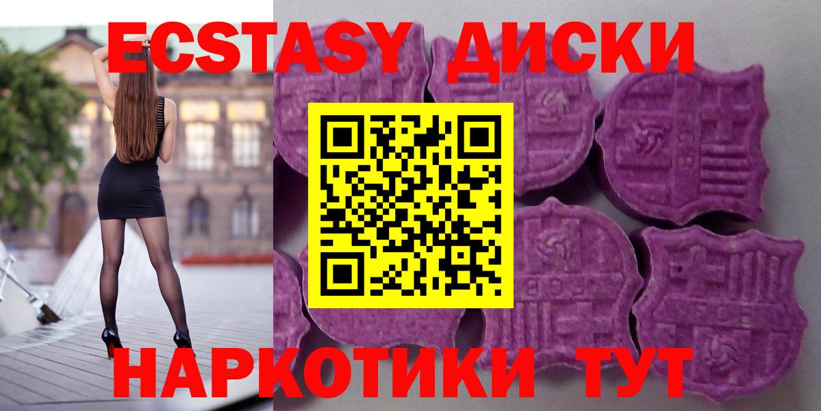 Экстази XTC Пугачёв