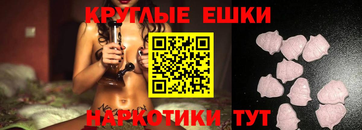 Ecstasy  Вход с VPN  Пугачёв  Экстази 280мг  Экстази 99% 
