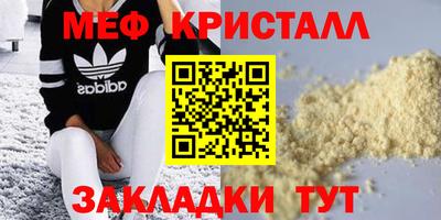 мефедрон VHQ Гагарин