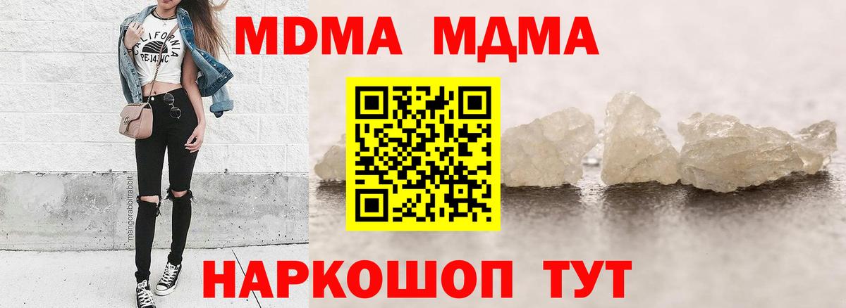 МДМА  MDMA молли  MDMA молли  Вход с VPN  Пугачёв 