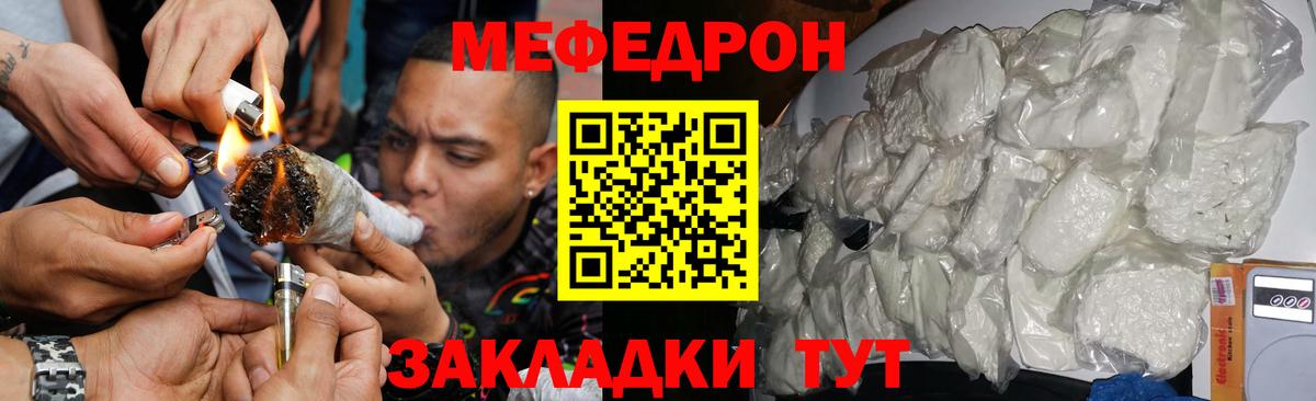 МЯУ-МЯУ  купить наркотик  Пугачёв  МЕФ мяу мяу  Вход с VPN 
