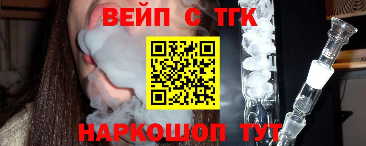 Дистиллят ТГК концентрат  Дистиллят ТГК концентрат  Пугачёв  хочу   Вход с VPN 