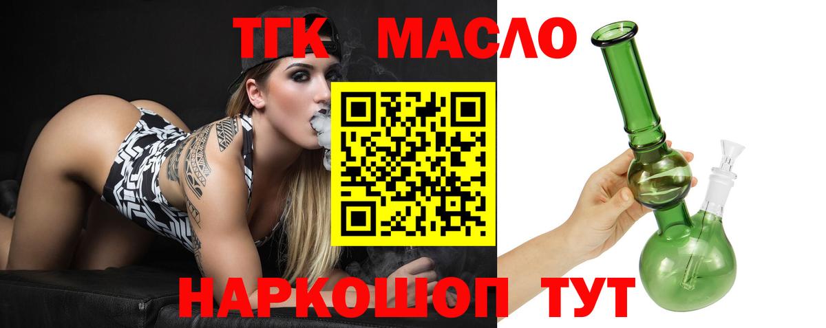 Дистиллят ТГК Wax Пугачёв